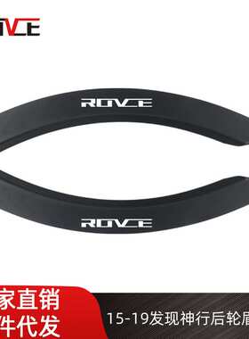 适用于15-19发现神行后轮眉前段L550车门小轮眉LR058530/LR058529