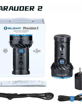 OLIGHT MARAUDER 2大功率手电聚泛光户外搜索探洞强光14000lm电筒