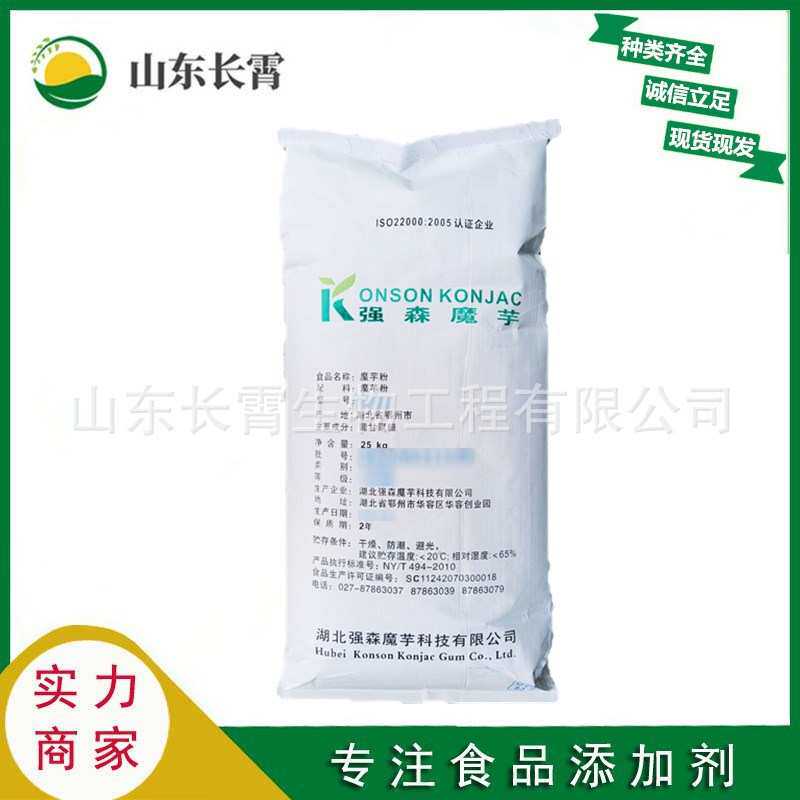 魔芋精粉 食品级魔芋精粉 魔芋面 魔芋原料粉 欢迎订购