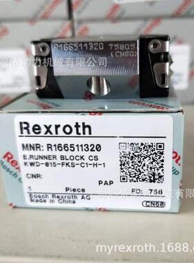 力士乐滑块/R166521420/直线导轨 自动化木工机械设备零部件