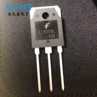 E13009J E13009L 电源开关功率三极管 3DD13009 直插TO-3P 国产