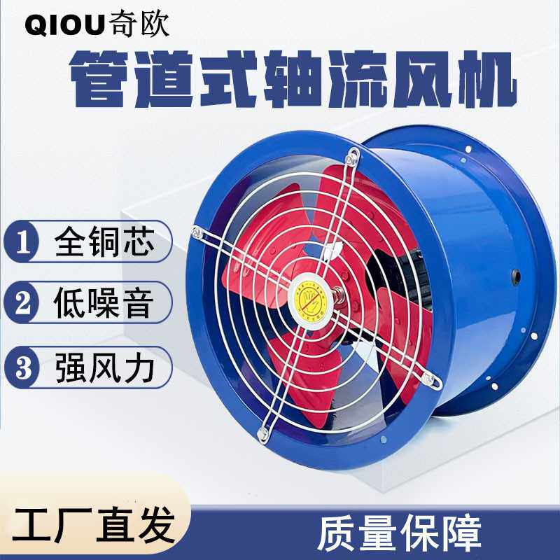SF低噪管道式轴流风机工业强力厂房排风机通风换气落地扇220/380V