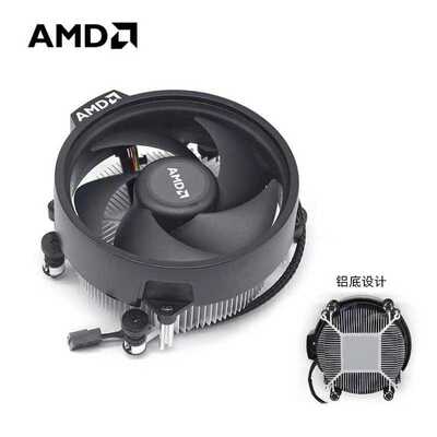 AMD原装散热器 56mm高 R5 4500/5500/5600G RGB发光 AM4风扇