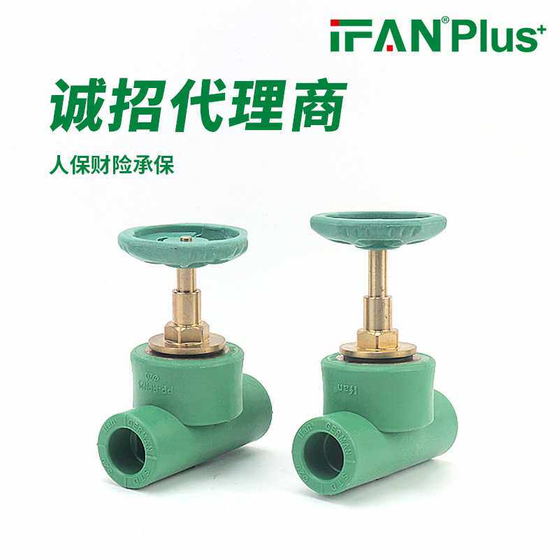 直销家装专用20-32PPR热熔管材管件水管开关铜球芯截止阀