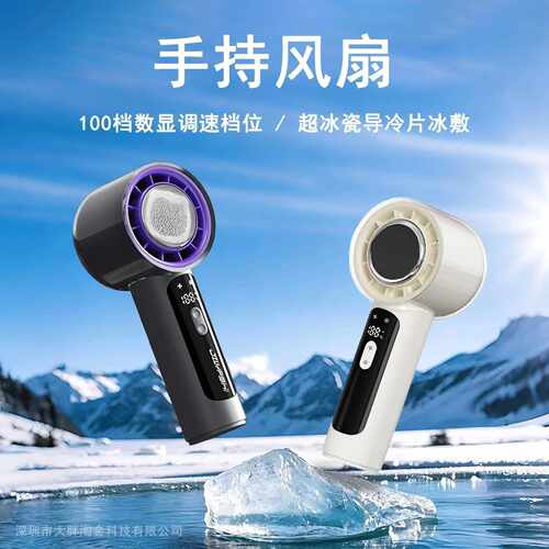 新款数显便携小型高速手持风扇usb冰敷制冷小风扇桌面迷你电风扇