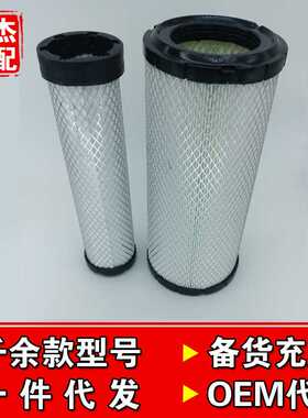 K1432空气滤芯明宇ZL928C小装载机ZL932Z铲车玉柴60-8小挖空滤