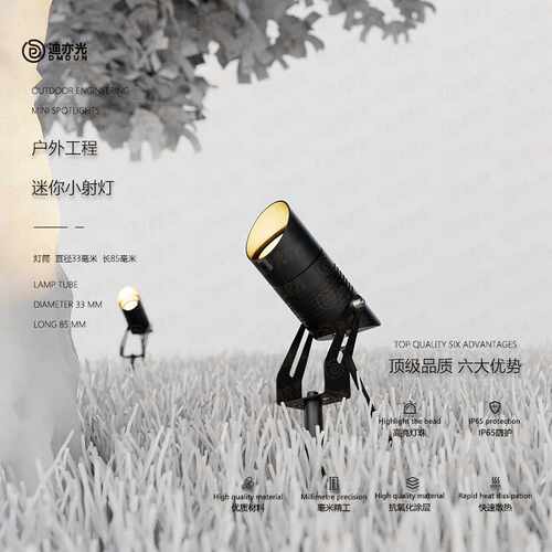 户外LED防水射树灯现代简约迷你投光灯3瓦别墅花园景观地插投光灯