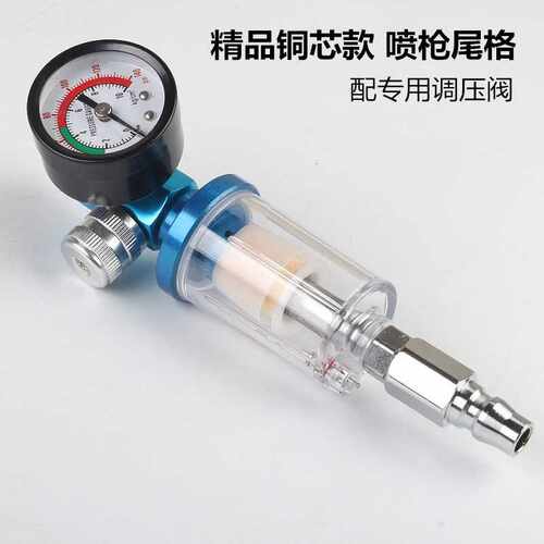 喷漆枪用水格气动喷枪油水分离过滤器尾格气泵空压机配件直销