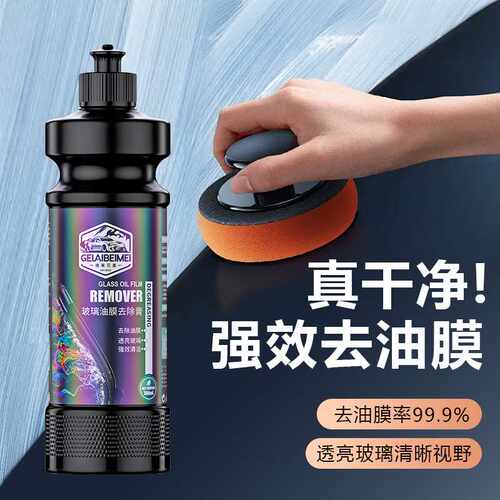 油膜清洁膏油膜去除剂前挡风玻璃车窗强力去油污汽车清洗用品
