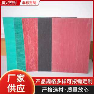 5mm石棉橡胶板石棉法兰垫片3mm密封无石棉垫中压高压板密封垫片