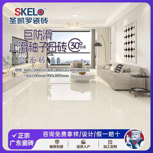 圣凯罗 广东瓷砖地砖800x800客厅防滑地板砖600x1200室内餐厅瓷砖