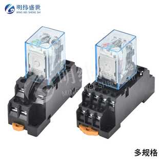 LY2NJ MY4NJ小型中间继电器DC12/24/AC110/220V带底座8/14脚5/10A