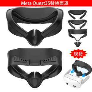 适用于Meta PU皮革海绵柔软亲肤可拆卸vr配件 Quest3S替换面罩ABS