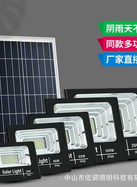 太阳能投光灯太阳能灯户外照明庭院灯新农村家用led太阳能路灯
