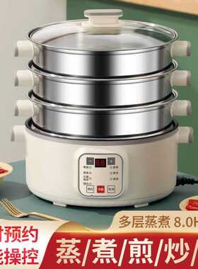 电蒸锅多功能家用小型三层大容量智能预约电蒸笼多层蒸菜包子神器