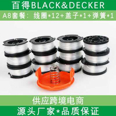 爆款兼容black decker割草机尼龙打草绳AF-100-3ZP更换线轴打草头