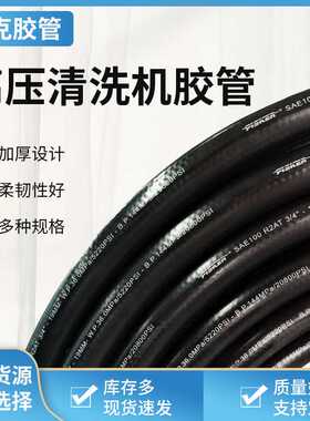 供应黑色高压清洗机胶管矿用隔油高压橡胶管加油站用输油胶管