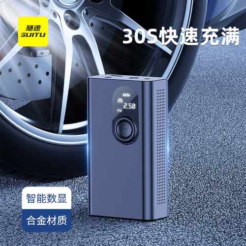 车载无线充气泵便携式汽车用电动打气筒大功率轮胎12v车载充气泵
