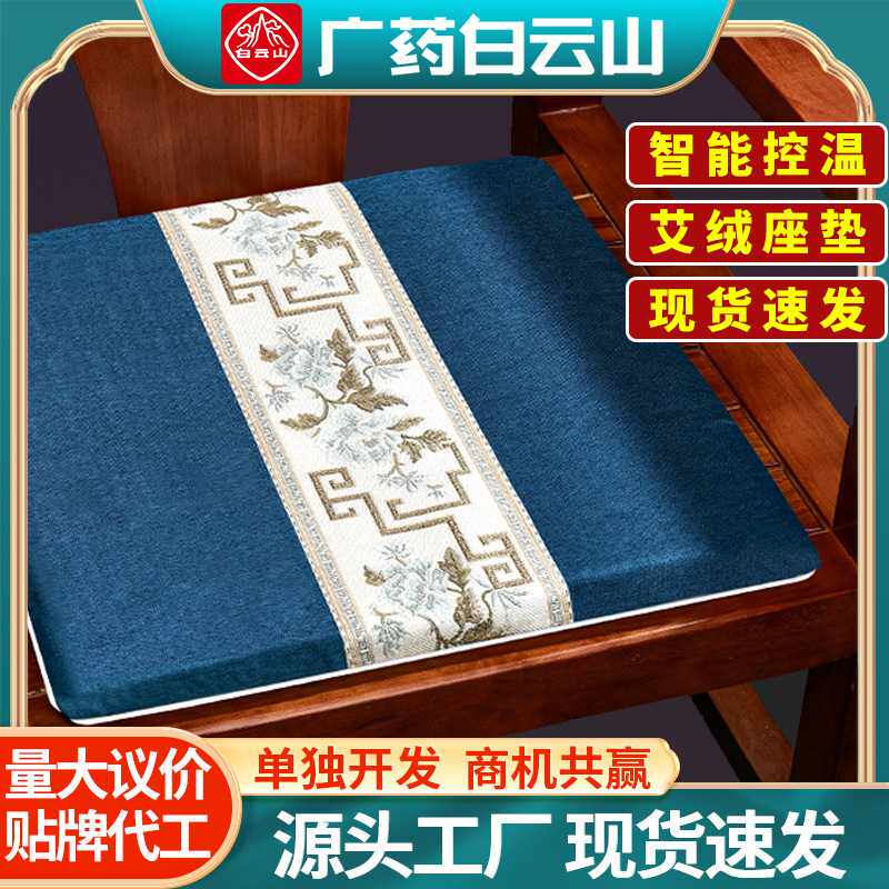 电加热艾绒坐垫家用办公室可调温艾灸毯棉麻内胆艾草热敷座垫