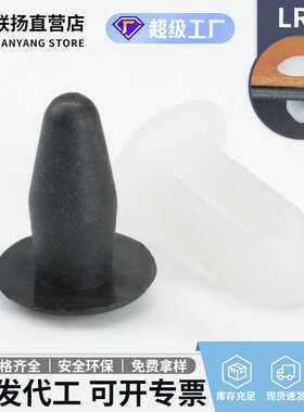 联扬 LRD尼龙铆钉 塑料简易胶钉 子母铆钉PC板固定扣汽车铆钉