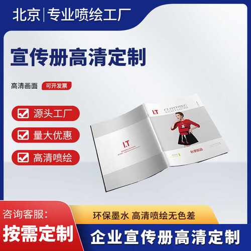 鸿基印务企业画册制作精装书印刷宣传册印制设计制作产品图册书本