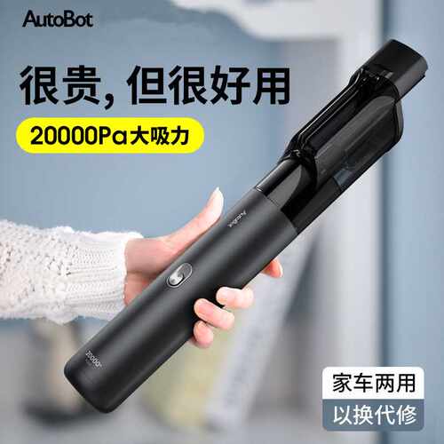 AutoBot VX Max无线车载家居吸尘器家用小型两用大功率手持吸尘器