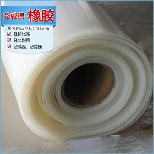 供应1mm硅胶皮 艾威德长期稳定供应1mm硅胶皮