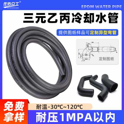 橡胶水管三元乙丙橡胶管 低压epdm软管汽车暖风管散热器冷却液管