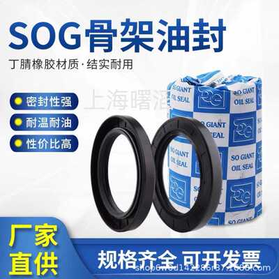SOG氟胶TC25*35*6/7/8/10 35*47*6/7/835*52*6 35*52*6/7骨架油封