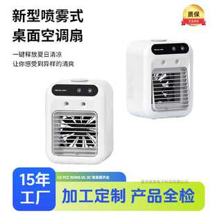 冷风机水冷扇办公室加湿制冷小型无叶冷风扇喷雾降温机空调扇