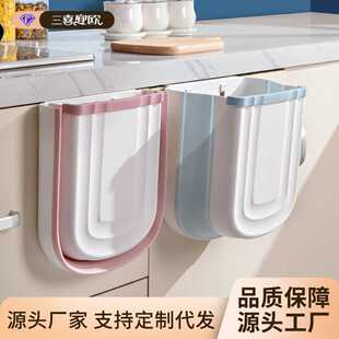厨房壁挂折叠垃圾桶家用厨房橱柜门收纳纸篓壁挂式垃圾篓