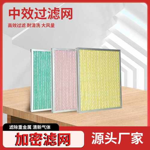 初效板式过滤器G3空调系统专用初效折叠空气过滤网除尘器滤芯