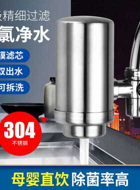 全不锈钢水龙头净水器 家用直饮厨房大流量全不锈钢净水机 免安装
