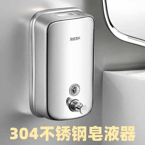 304不锈钢皂液器工程壁挂皂液盒卫生间按浴室皂液瓶免打孔壁挂式