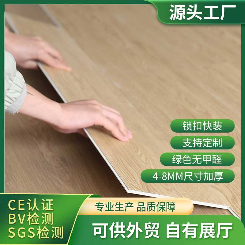 直销pvc塑胶地板石塑锁扣地板贴出租屋仿木纹卡扣spc石晶地板
