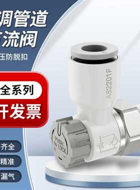 气动调速接头AS1201F节流阀M5-04气缸AS2201F可调02-06SA速度控制