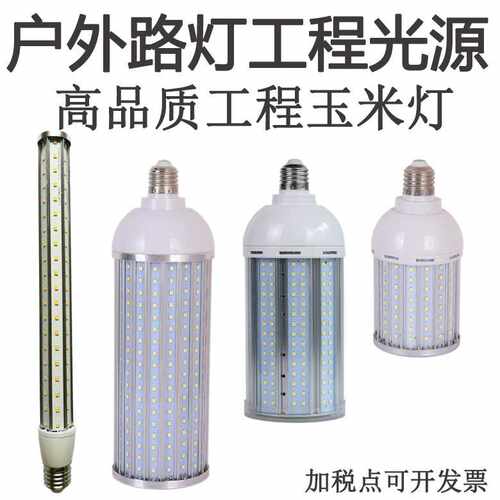 工程品质玉米灯泡铝材LED玉米灯15W20W30W40W50W60W宽电压防雷击