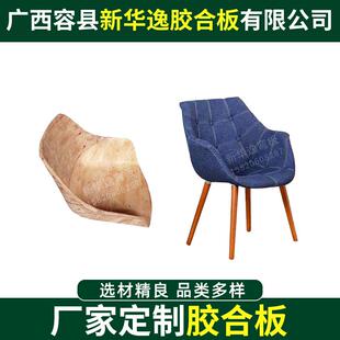 弯曲木餐厅餐椅加工多层板胶合板 厂家异形弯板休闲椅背板