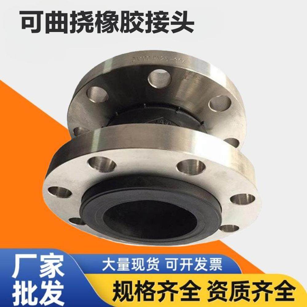 橡胶膨胀节KDTF橡胶柔性接头XTQ1 RF 1.0橡胶管接头XTQ1 FF,玩具/童车/益智/积木/模型,毛绒/玩偶/公仔/布艺类玩具,淘宝优惠券,粉丝福利购,淘宝优惠卷