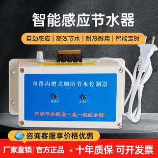 沟槽式厕所感应节水器学校公厕红外线冲水箱便槽感应器自动垒德株