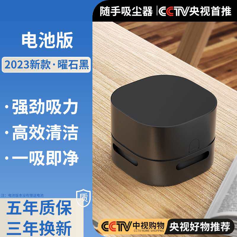 桌面吸尘器学生充电清洁器吸橡皮擦屑渣儿童大吸力铅笔灰迷你学生