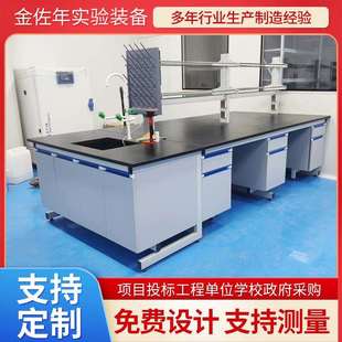 PP实验台全钢中央试验台钢木实验室边台不锈钢实验室工作台