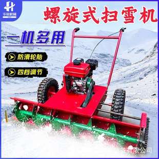 小型手推式扫雪机 小区工业厂区便携式螺旋式扫雪机滚刷除雪机