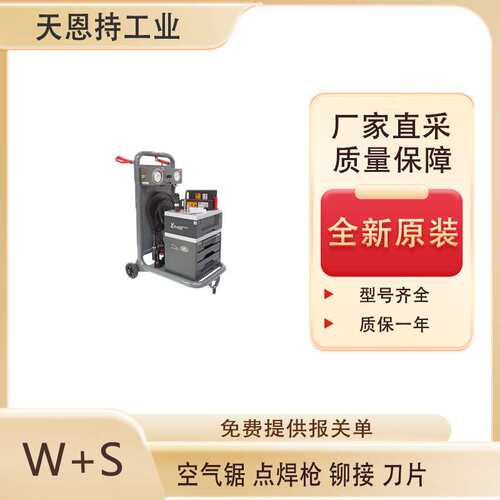 德国W+S Wielander+Schill 120010 空气锯 货源充足 厂家直采