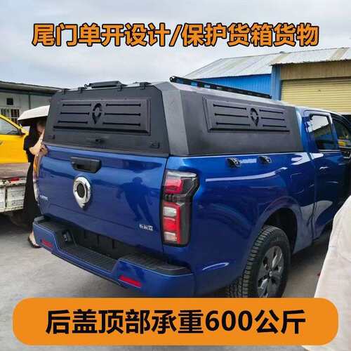 皮卡车皮卡后盖一体锰钢高盖防盗开门改装长城后箱盖三开门