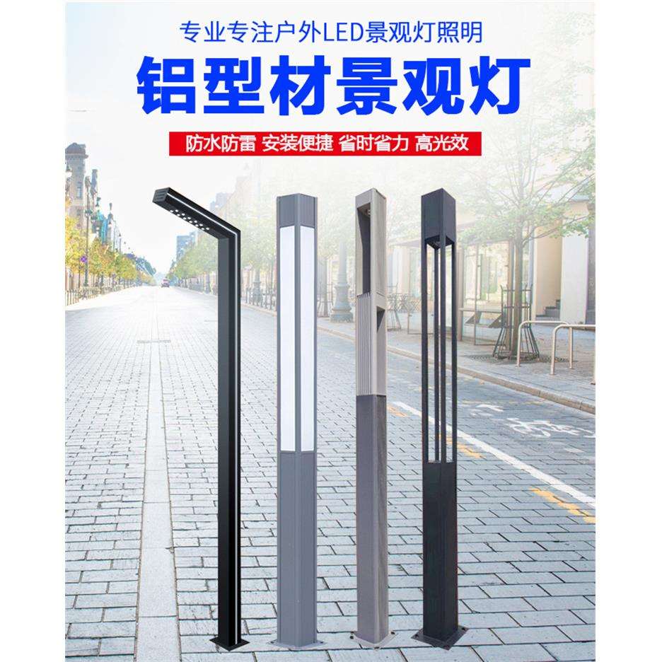 铝型材景观灯庭院灯 3米户外防水led路灯小区道路广场花园别墅灯
