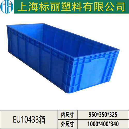 厂家直销蓝灰色EU周转箱1000*400*280物流箱通用汽车零部件PB