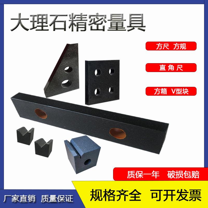 大理石直角尺00级花岗石方尺平尺高精度检验测量工具精密数显