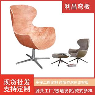 FC-2073 意式极简现代家用舒适北欧轻奢风休闲椅弯曲胶合板弯板