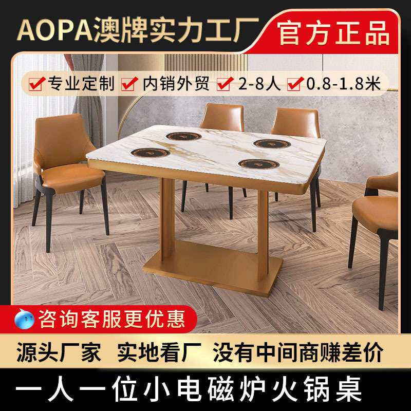 澳牌Z183下沉式电磁炉岩板餐桌自助餐厅饭店广东商用烧烤火锅桌子